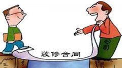 看不懂只能被坑！超全裝修攻略，避開裝修預(yù)算